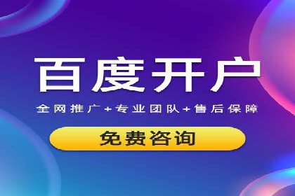 百度广告推广如何提高用户转化率